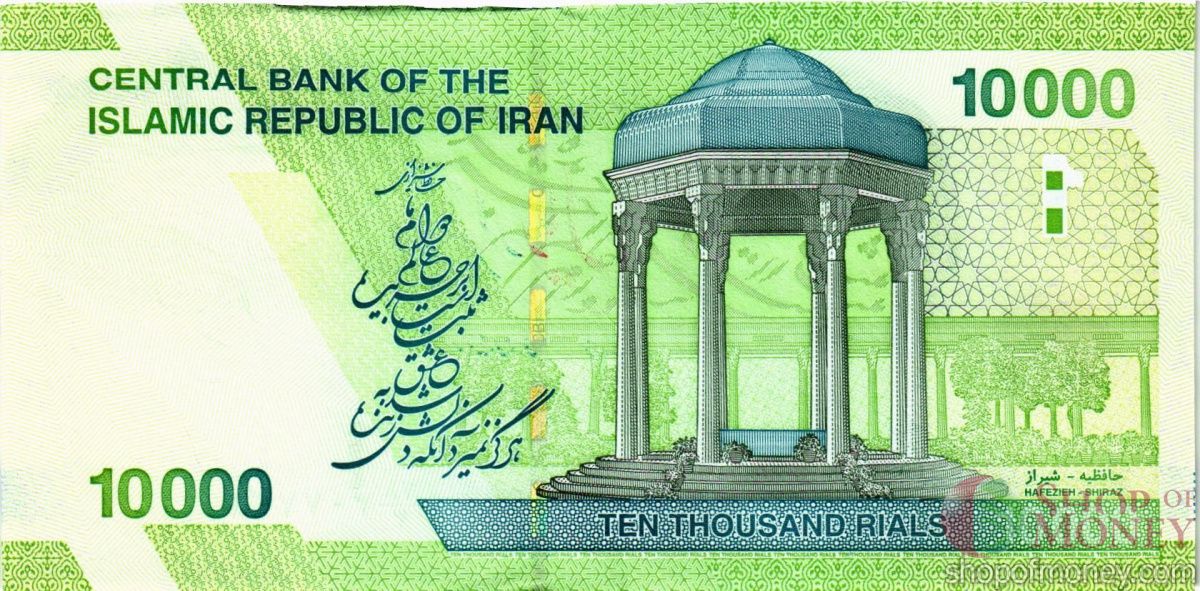 ИСЛАМСКАЯ РЕСПУБЛИКА 10000 РИАЛ 2