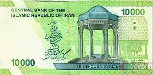 ИСЛАМСКАЯ РЕСПУБЛИКА 10000 РИАЛ 2