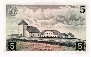 ИСЛАНДИЯ 5 КРОН 2