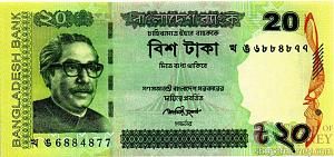 БАНГЛАДЕШ 20 ТАКА 1