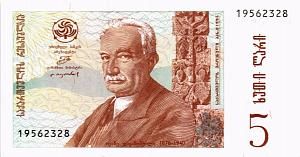 ГРУЗИЯ 5 ЛАРИ 1