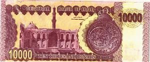 ИРАК 10000 ДИНАР 2