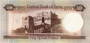 СИРИЯ 50 ФУНТОВ 2