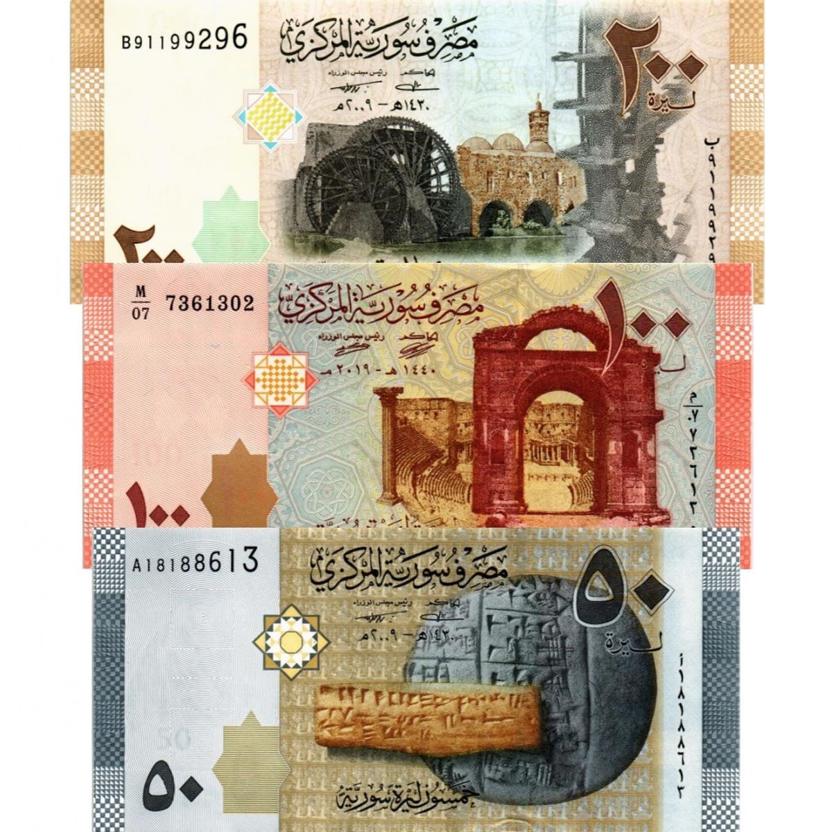 СИРИЯ НАБОР 50 100 200 ФУНТОВ (3 БАНКНОТЫ) 1