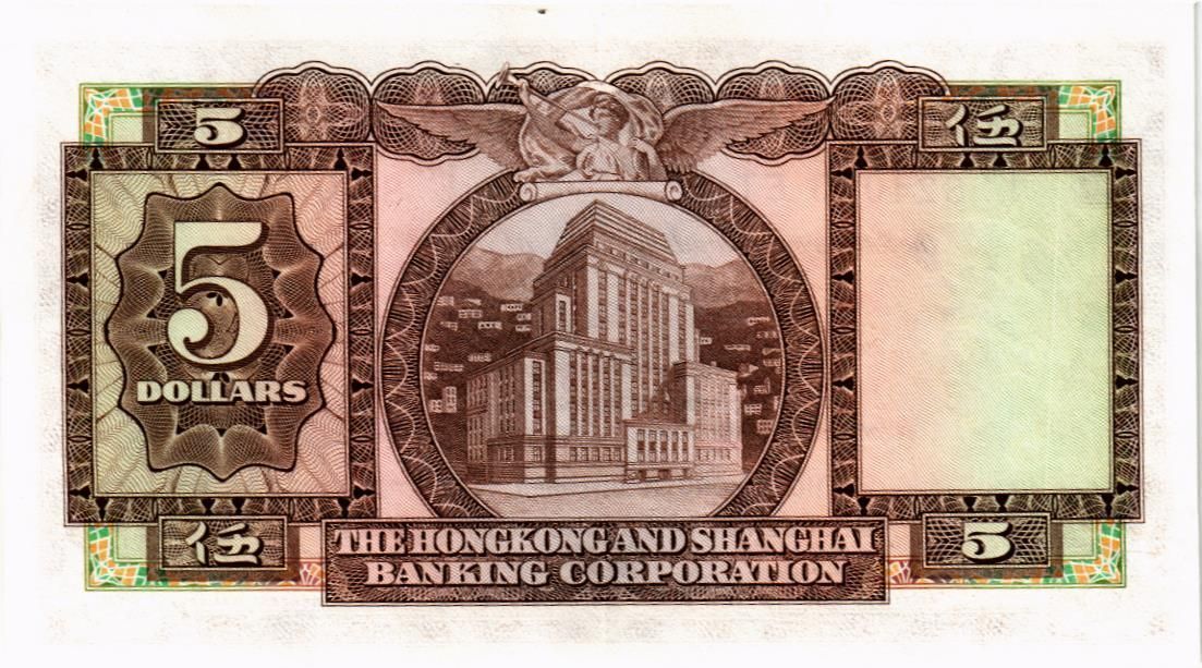 ГОНКОНГ 5 ДОЛЛАРОВ (HSBC) 31.10.1972 2
