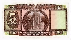 ГОНКОНГ 5 ДОЛЛАРОВ (HSBC) 31.10.1972 2