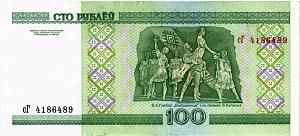 БЕЛАРУСЬ 100 РУБЛЕЙ 2