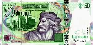 ТУНИС 50 ДИНАР 1