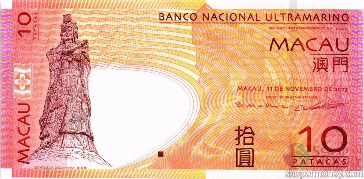 МАКАО 10 ПАТАК (ULTRAMARINO) 1