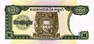 КАМБОДЖА 200 РИЕЛЬ 2