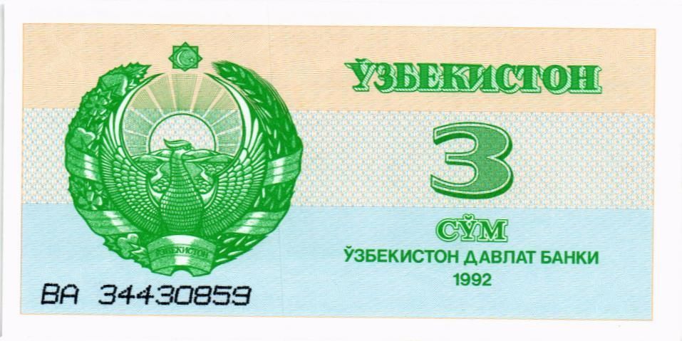 УЗБЕКИСТАН 3 СУМ 1