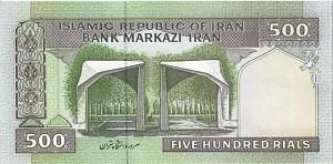 ИСЛАМСКАЯ РЕСПУБЛИКА 500 РИАЛ 2